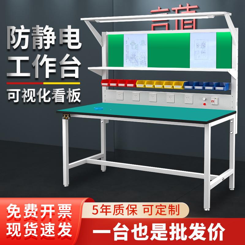 言作值防静电工修作YFR台车流水线实验室桌子维间超净无尘操台