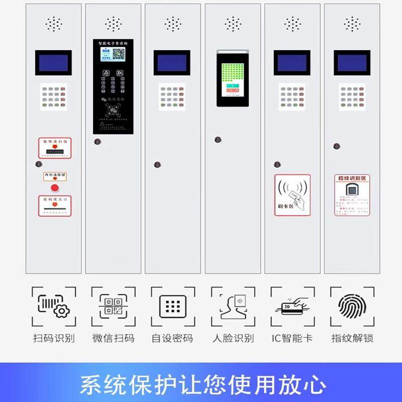电子存LJE包智柜手机柜存放能柜超市人脸识存别寄柜行李储物柜指