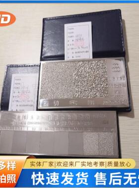 表面粗糙度比样较样板，抛喷丸粗糙度对比R块a.2-010TPL0um