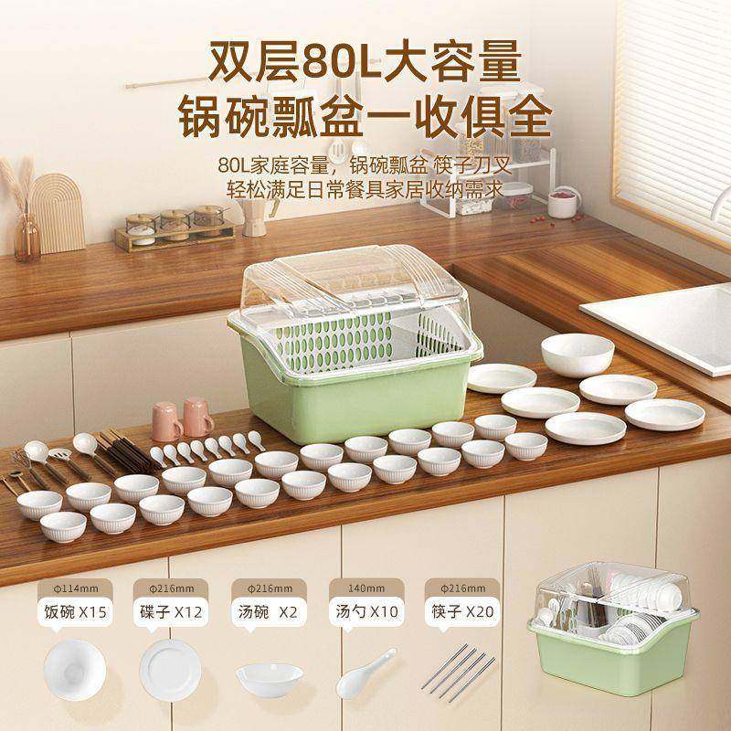 带加厚双层碗柜特物大碗筷收纳JK221654盒塑料盖装碗碟沥水碗收盘,厨房/烹饪用具,抹布架/厨房清洁收纳架,淘宝优惠券,粉丝福利购,淘宝优惠卷