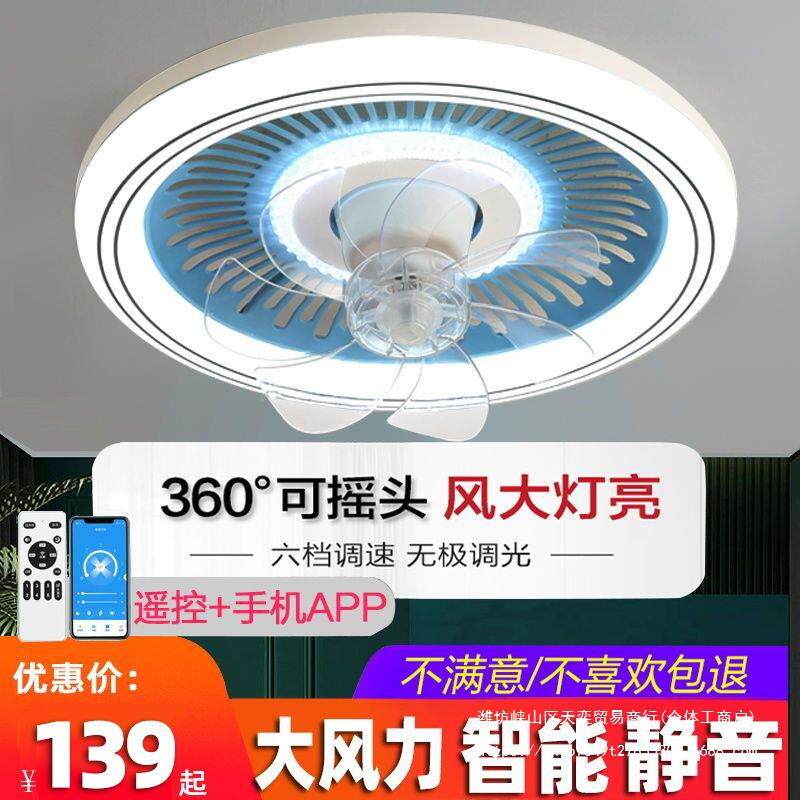 现代简摇头吸顶灯带风扇一体51LED智能顶风扇餐厅卧吸室约风灯扇