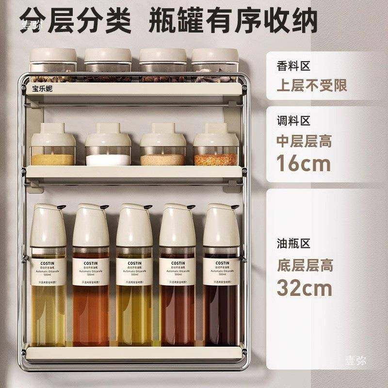 不罐tj#j#u+$锈厨房钢调味品置物架壁挂料免打孔家用窄边调佐料瓶