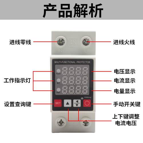 三显保护过欠压AC80-3001HBG-07-6V3A过流电量可调过欠器+电能压