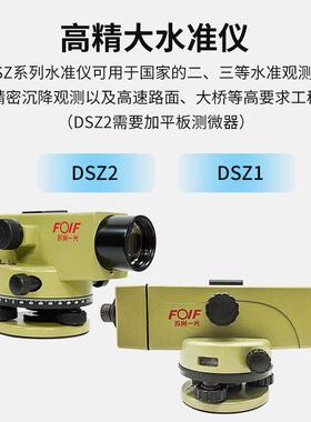 苏州一光DS准垒Z2水仪全套05高精度38倍水平仪苏156一光D平SZ1板
