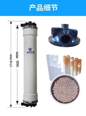 裕麟TMF5012ATMF复合管式微YOK滤膜-污水处理过滤2微孔滤组膜件