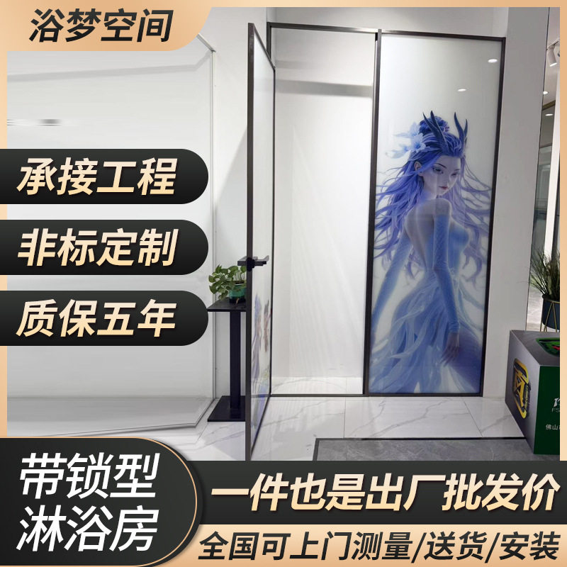 一字浴房浴室哪吒图案钢化玻璃卫生间干湿分离隔断屏风简易淋浴房