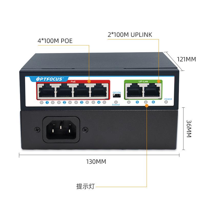 百兆PoE换机宿舍交家用6口太千兆以MOF网交换机网络百交换器