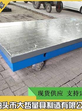 铸铁研平磨平台台焊接测量检验工作铸铁配划线平板TDFt型槽钳工装