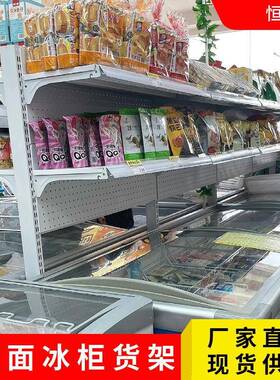 双面ZRG超冰箱货架冰柜雪市糕冷柜上方饮料子双置面冰架柜中岛物