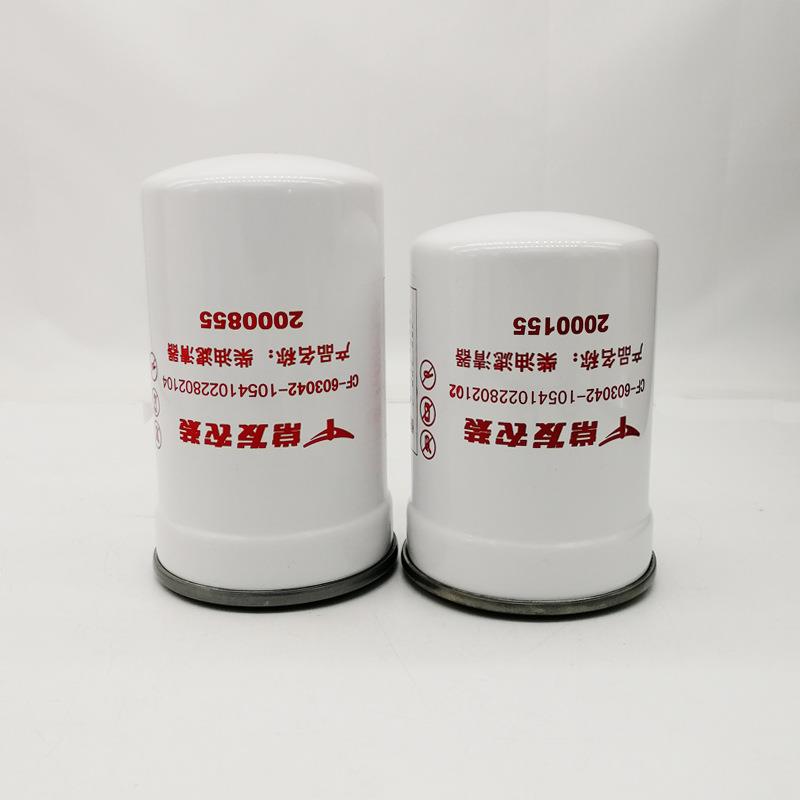 达菲特常农装油滤清器OMP20002155农业机械装柴务燃油滤芯00发085