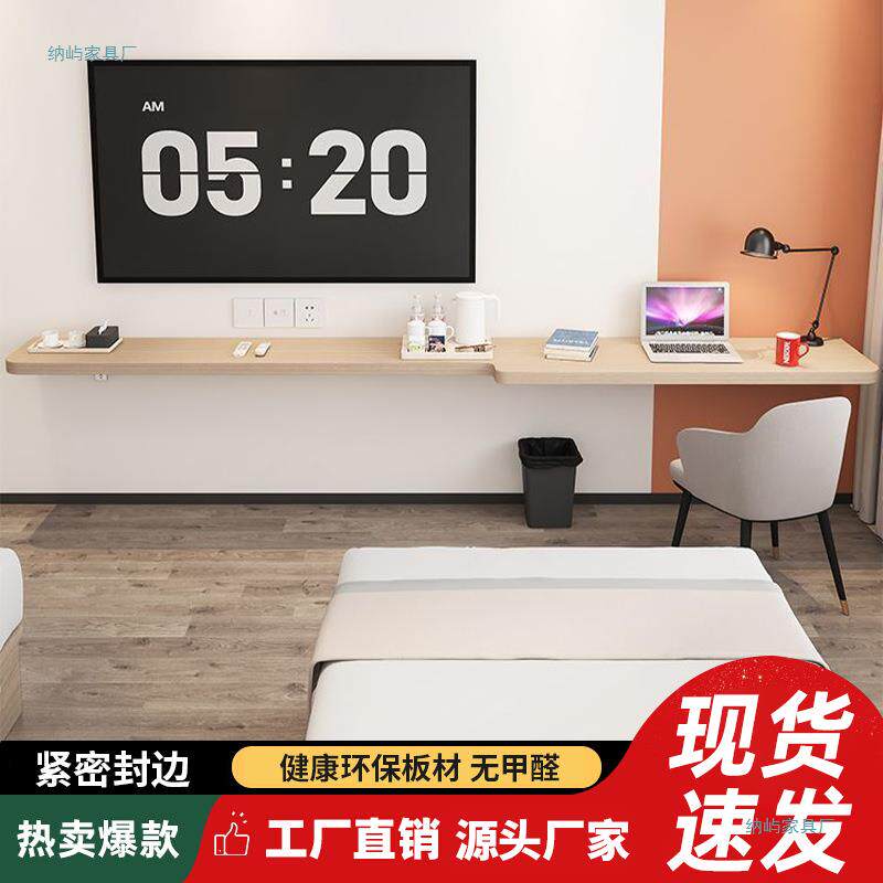 酒店家具电写视一字台面组合字桌宾馆悬311民宿宿客房板式隔空电