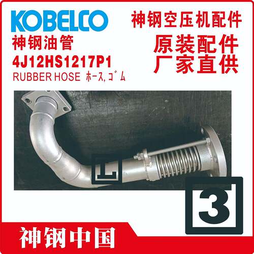 P-FB01-0527#02神4V1HS1001P14V12HS133P14VFSV122HS1244P1钢油管