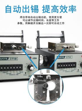 固斯特37B出5锡IOM焊台脚踏式送锡焊台半自电焊锡机送锡烙动铁