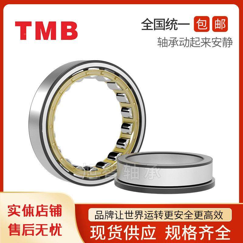天马TMB圆柱子轴承NU2211221222MBR132214221522162E21滚7E/M
