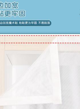 P6D夏季家用防蚊门帘全6磁块免孔自粘魔吸术贴加YCI密磁性打自纱