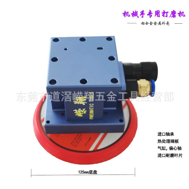 机械手研5寸自动化EGH打磨磨机嵘翔RX机-101圆盘磨边机125mm砂纸0