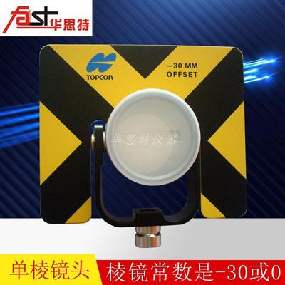 站全单仪棱镜头仿拓金普康单棱镜组，属框VLP带占牌