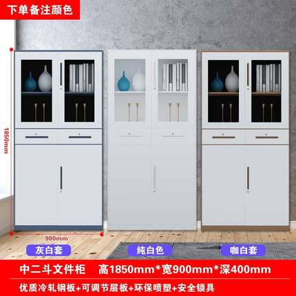 文件更衣柜铁皮柜资料柜柜案柜柜员工档储物财务szb-0001凭证柜带