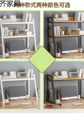 桌面RXY置物架书桌易简纳架学生上小型铁收桌艺架子电脑桌上多层