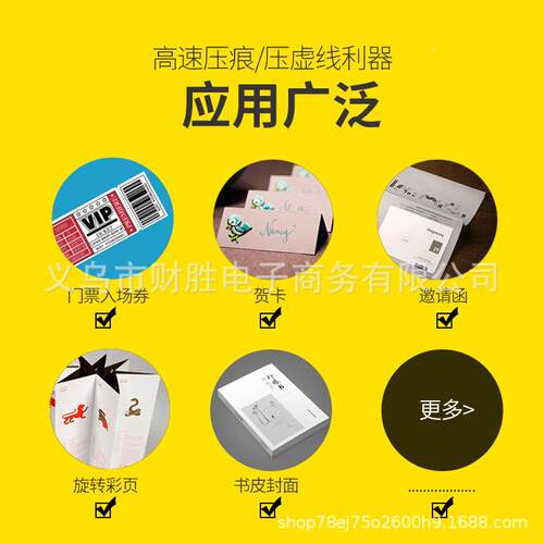 宝YH-SM-Y3预数痕码压5痕机全动虚线米线点线A3高速电自动压痕机