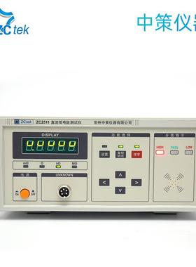 ZCtk中策直流低PLM电1阻仪Z5C21高精度微欧姆计毫欧表ZC2512eA/B