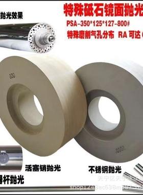 A水磨PV海绵抛QLM光砂轮350*15*127-GC800#镜2面抛光树脂弹砂性轮