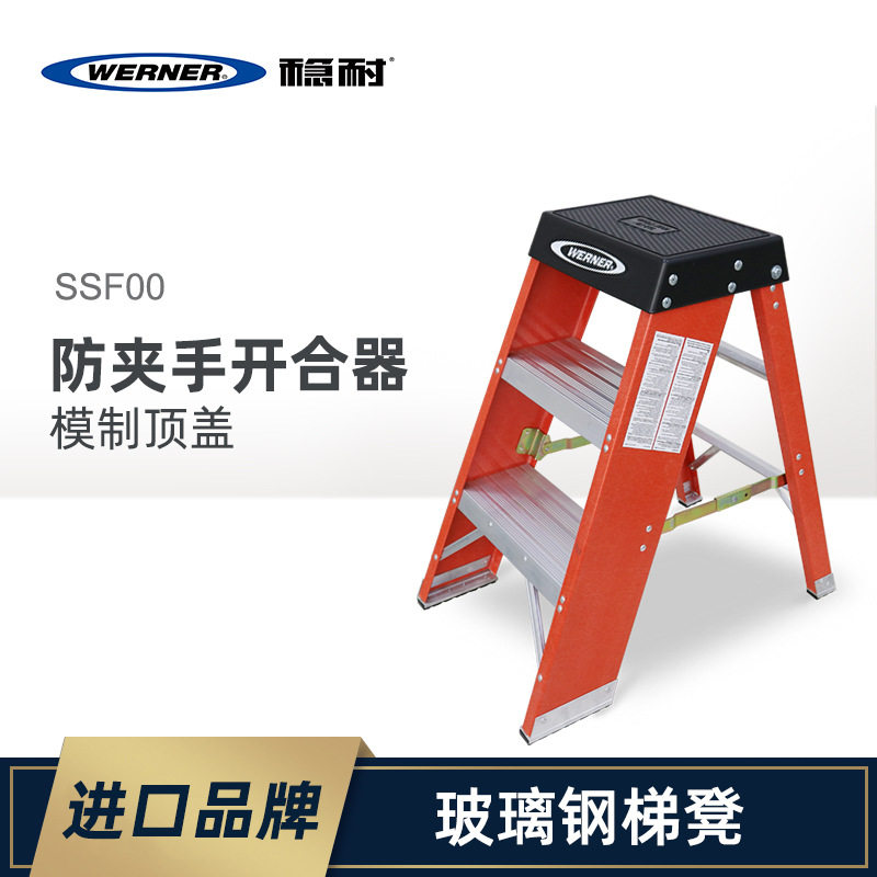 稳耐SSF02工业厚玻璃钢折叠梯凳家用小巧高0.51米2步踏板马凳防滑