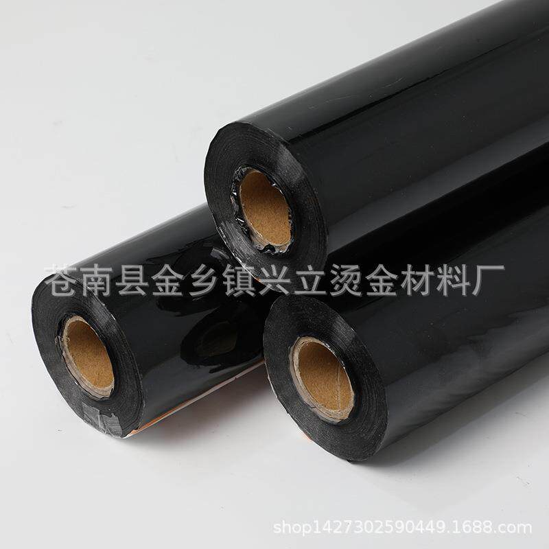 066黑电化铝烫金纸复膜纸彩印纸软硬MJX塑贺料卡PVC腹膜纸