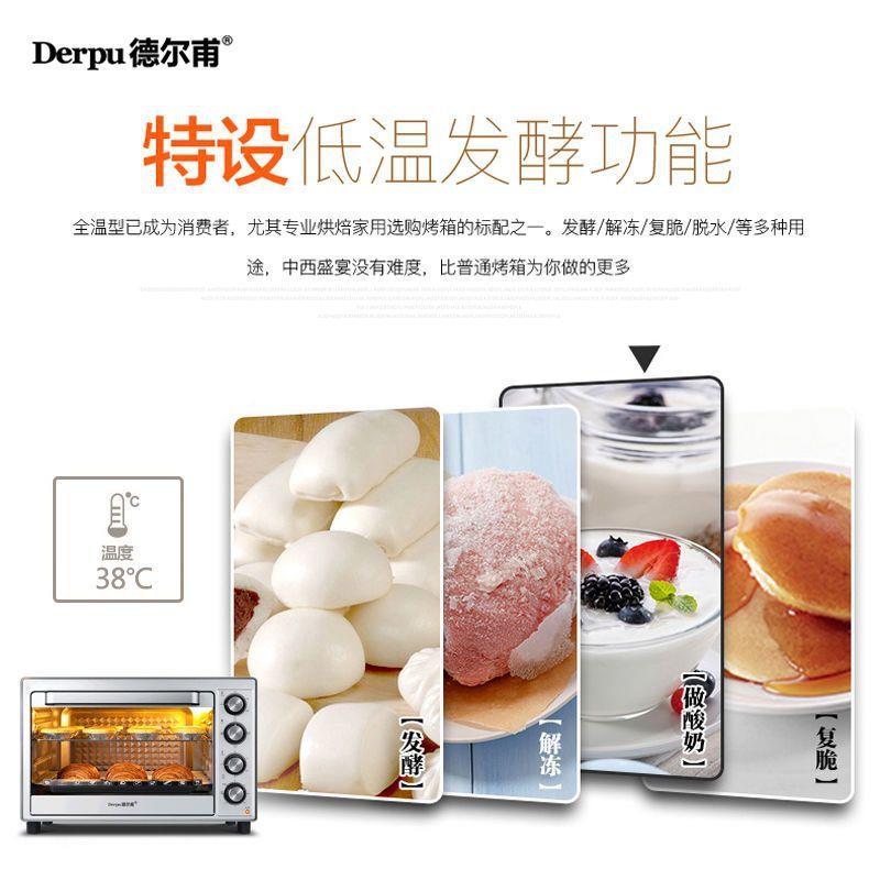 德管尔48甫升家KFB电烤箱大容量商用私房蛋糕6转叉多用功能烘焙