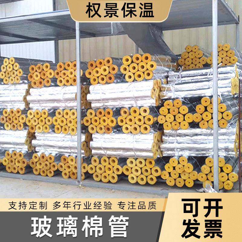 窑憎水隔热玻璃棉管壳铝箔离心玻璃纤维628业棉保管工炉温玻璃棉
