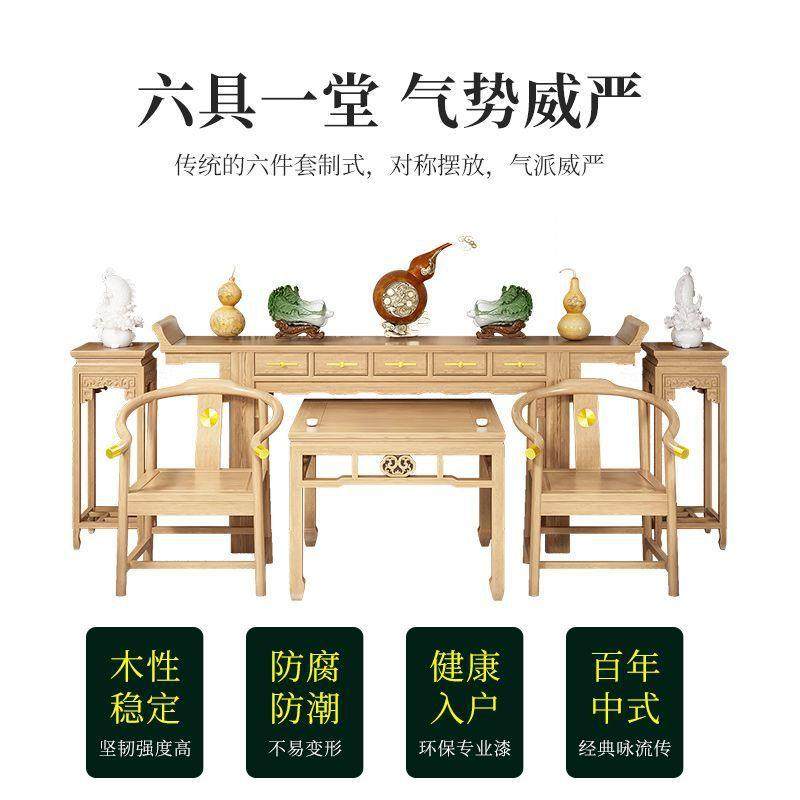 神实木堂六件套农村堂449屋供桌条案台仿古八中仙条桌四件套长桌