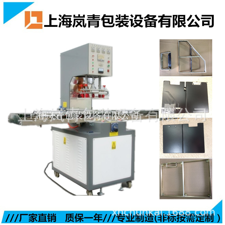 厂家直销高周波PVC热合焊接机