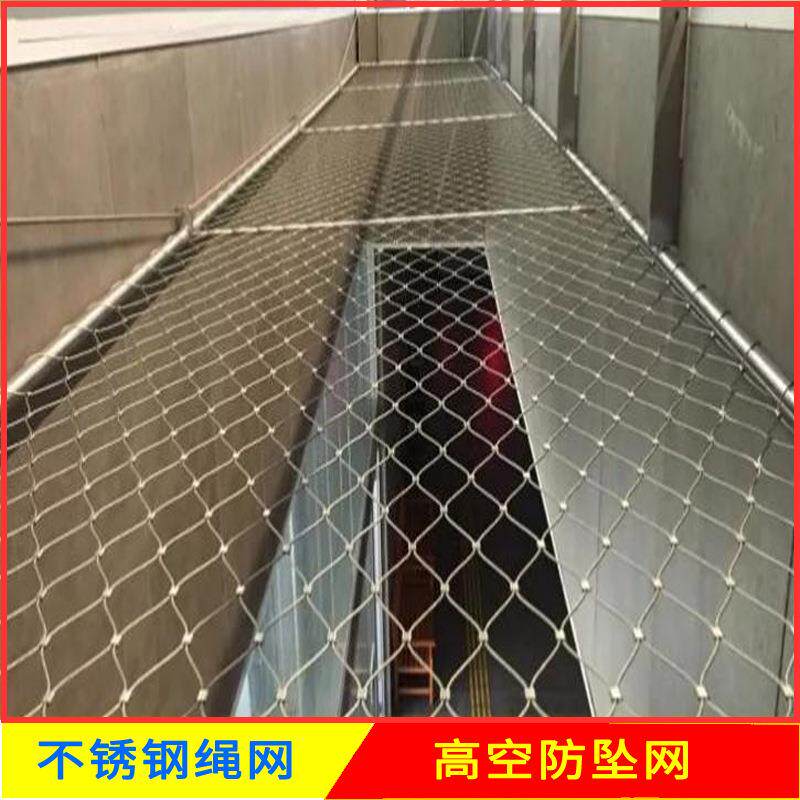 钢动绳网不高空防坠网安全网植物攀爬网物园幼锈儿园围MXT网钢丝