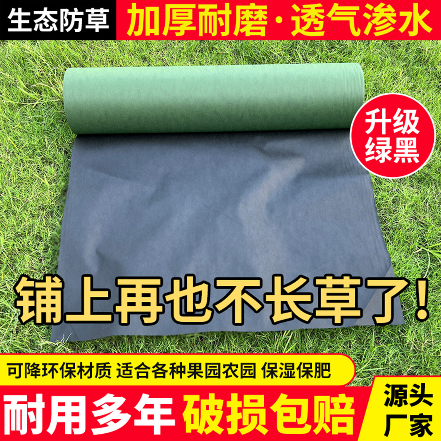 花园果树防草布除草布土工布火龙果遮草布保湿布农用种植地膜植物