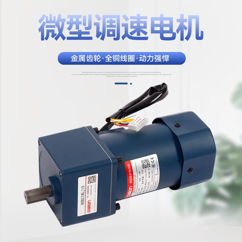 微电型调速电机能智调SKM速无刷电机220V抗干扰5交流无刷机20W120