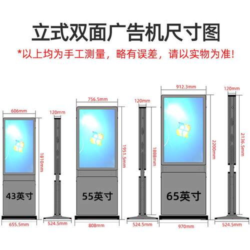 55告/6寸立CLQ式双面广机显示屏45K高清地数字标牌触摸查询一落体