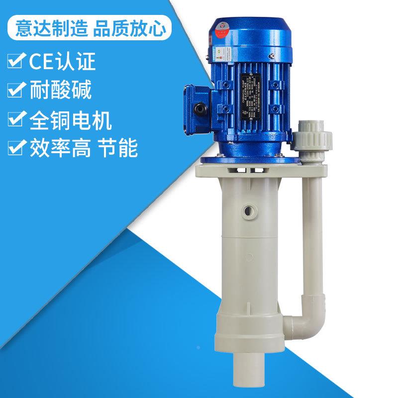 YIDAYDS-6SK-155可空泵转直立式耐酸碱DTM槽内立式泵意达5泵业