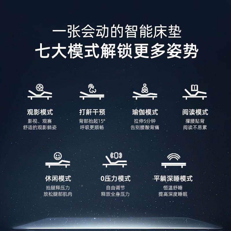 直床海绵乳胶全自动电动智能FNV思床垫销床垫家用零重力席梦垫