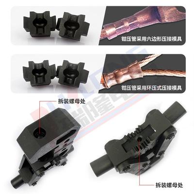 吊弦线压接铁钳体斜拉线压接钳整吊弦压10平方吊接钳接路触网压接