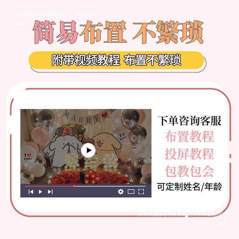 求婚内布置房间告表白浪场景具GBK装饰气球仪室式感氛围道漫线条,节庆用品/礼品,装扮布置套餐,淘宝优惠券,粉丝福利购,淘宝优惠卷