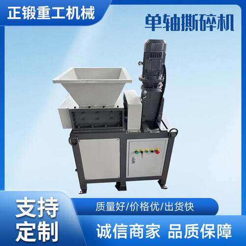 小型废撕碎机多功固能撕碎机ESD废品单轴撕碎碎机工业破设备
