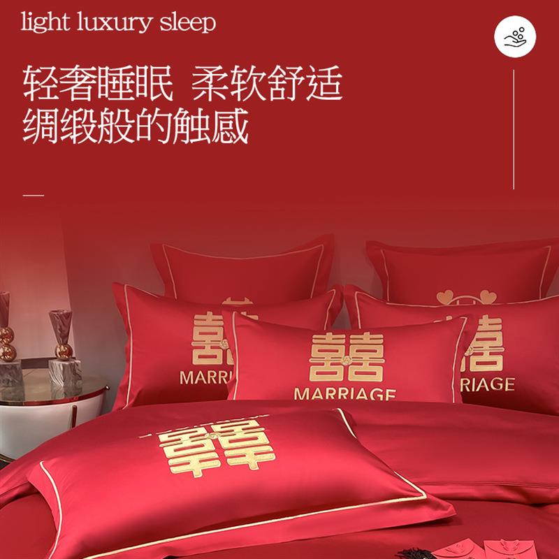结婚四件套婚红色喜被床单被套婚嫁床上新用品大婚红庆KFS婚婚礼