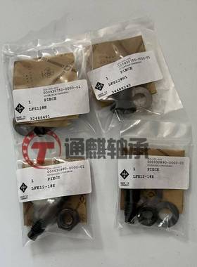的德国IEN止推轴颈LF12AYSF-1LFZ12安装滚轮LFR用偏心螺栓