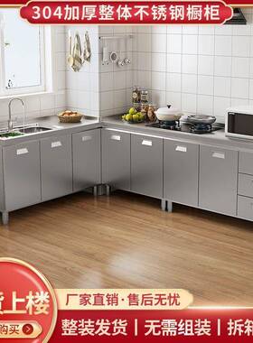 304整体不锈钢一橱户柜厨房简易收纳碗JJE农村家柜用灶台体商用小