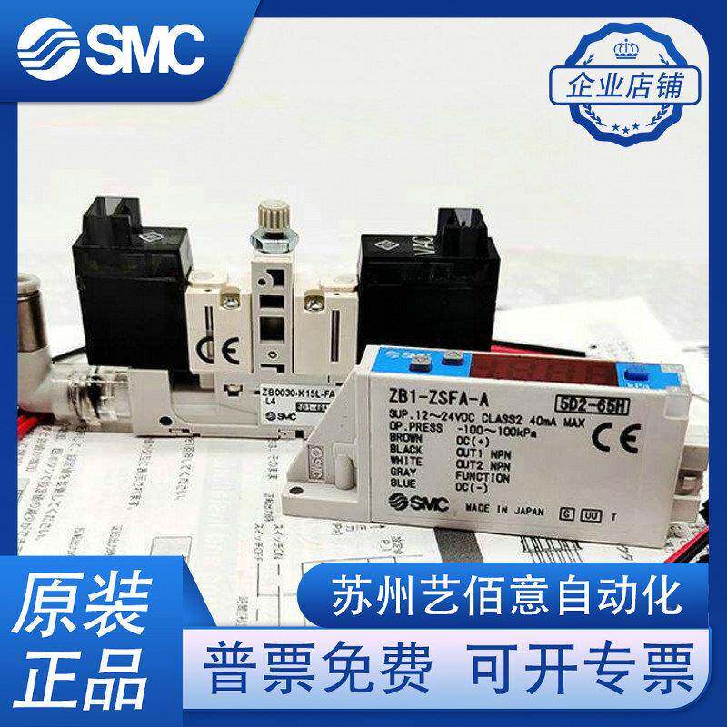 SMC真空发器ZB1CKN0020/ZB0030-K5L-FA/FAM/EA-/EAMGC4/L4KB-Q1生