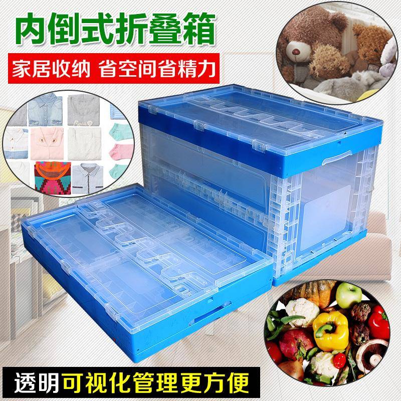 ECZ塑料透明物流周转箱方塑胶箱带盖折折叠箱色收纳箱形可叠蓝箱