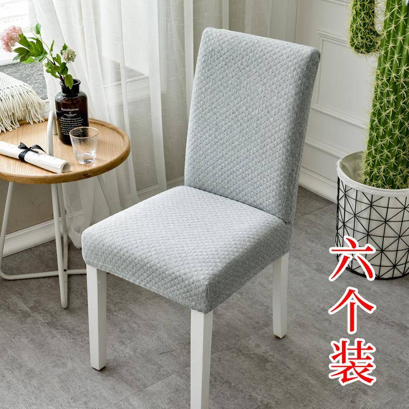 新力款家用弹通轻奢餐椅套加厚SVN座椅套餐靠桌椅子套罩凳子套背