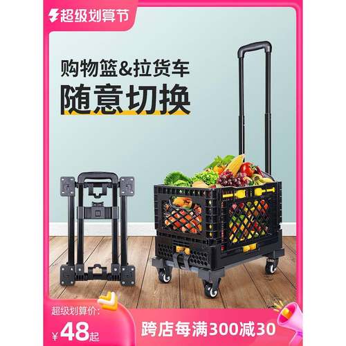 2U8K超市购小推车多层折叠拖箱轻菜篮子拉杆拉车家用便买F7655MT9