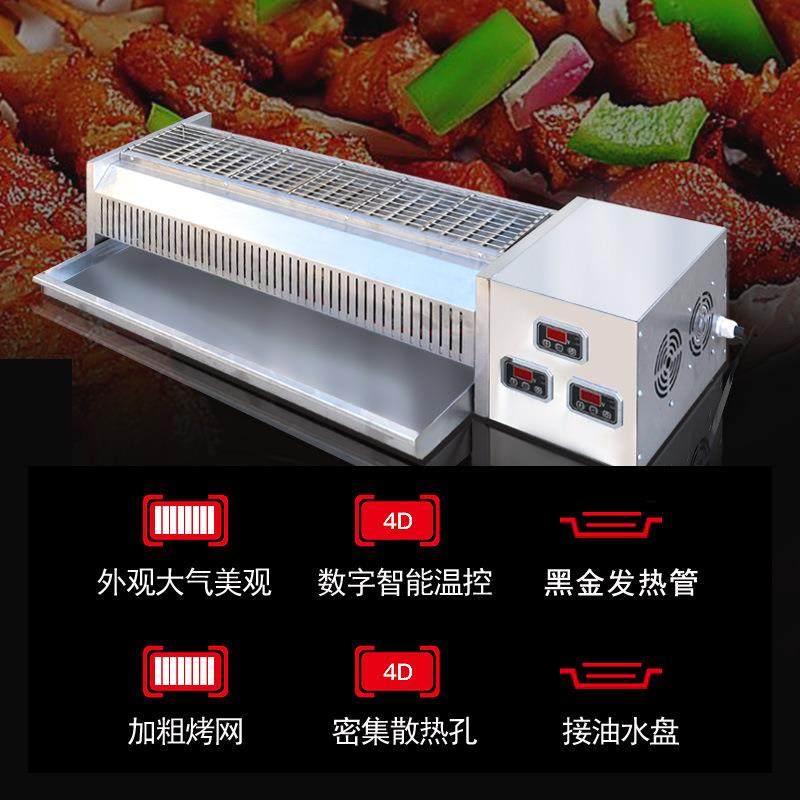 无烟商用光波黑管金电热706烤炉电烤烤串炉烧石英管黑金刚不锈钢