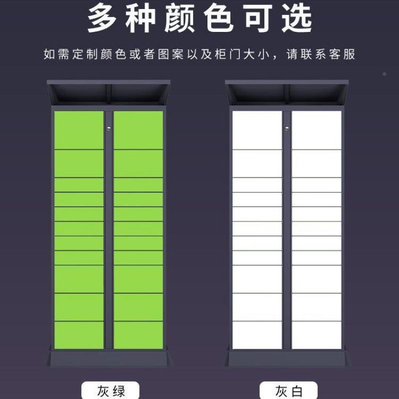 室能快见详情递柜驿站自助智派取件柜小区学校外寄存自提柜跨境